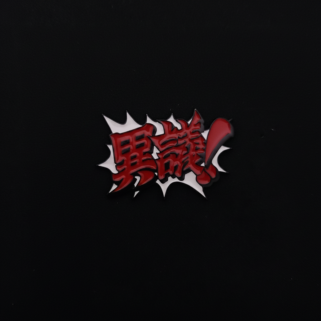 Ace Attorney Objection Pin
